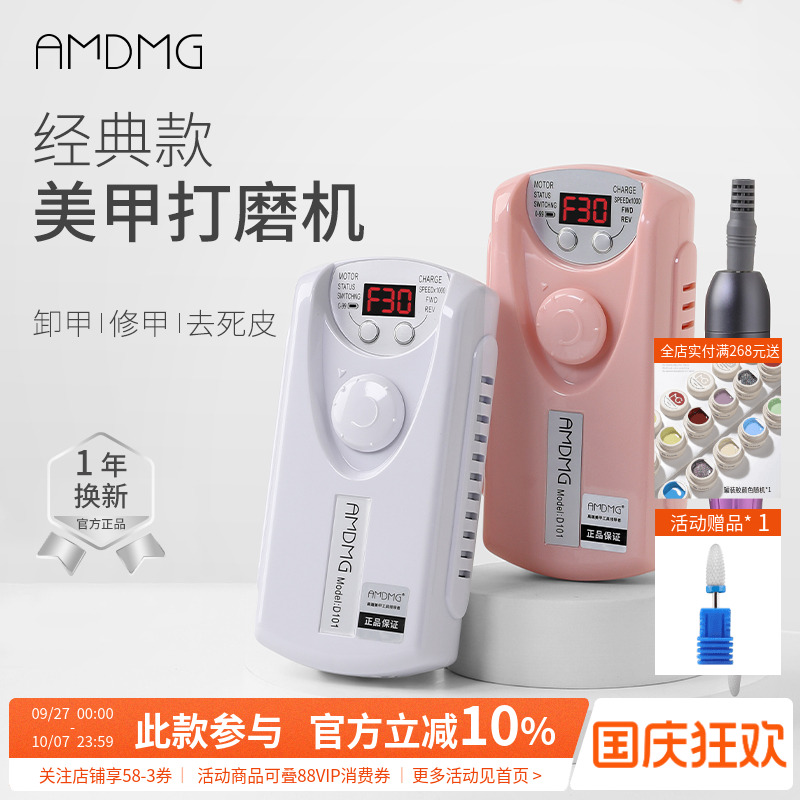 点点便携式蓄电小型卸甲
