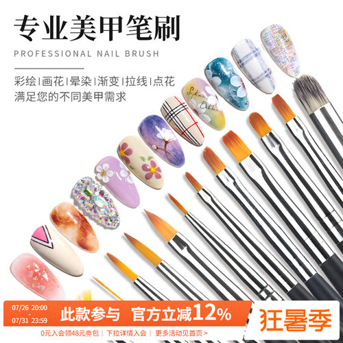 初学者日式画花拉线晕染渐变彩绘光疗百搭美甲笔刷子套装工具专业 - 封面
