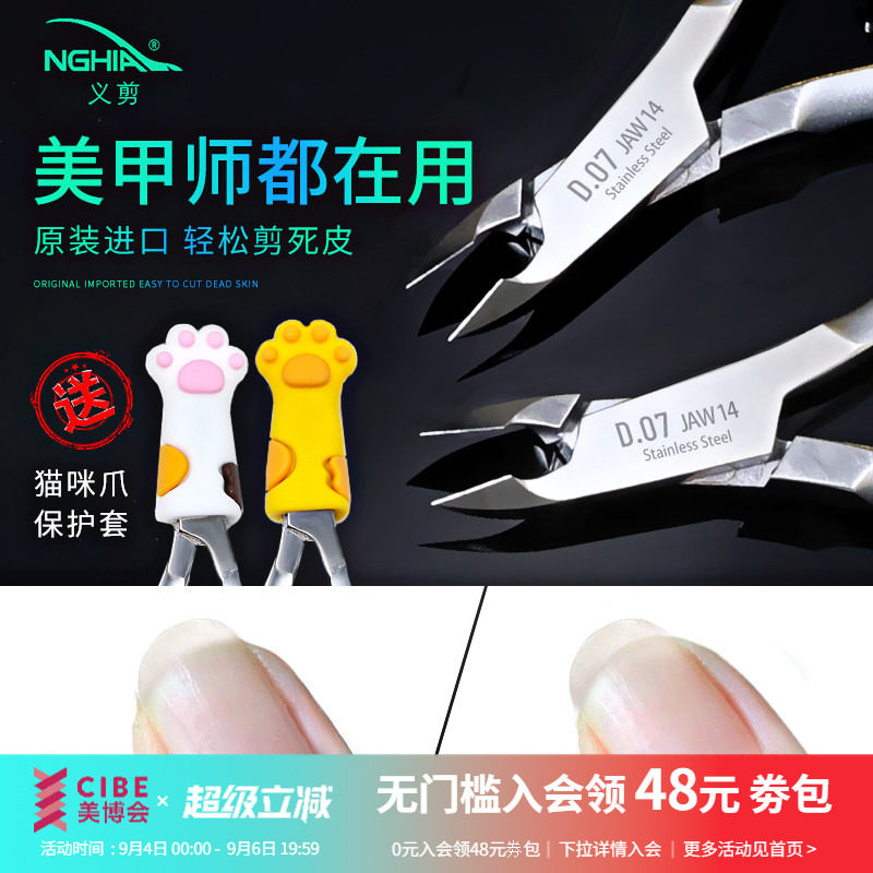 越南专业高级修指甲死皮剪图片