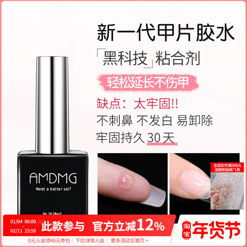 黑科技光疗持久延长加固甲片粘合剂底胶凝胶贴钻胶美甲店专用胶水,彩妆/香水/美妆工具,甲油胶,淘宝优惠券,粉丝福利购,淘宝优惠卷