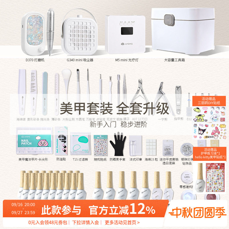 初学者新手入门美甲套装全套图片