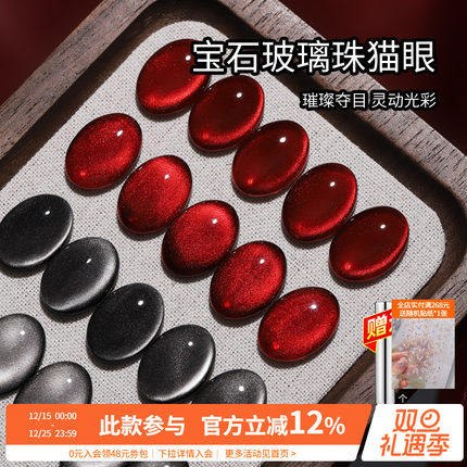 网红爆款显白爆闪黑曜石红宝石玻璃珠猫眼指甲油胶美甲店专用