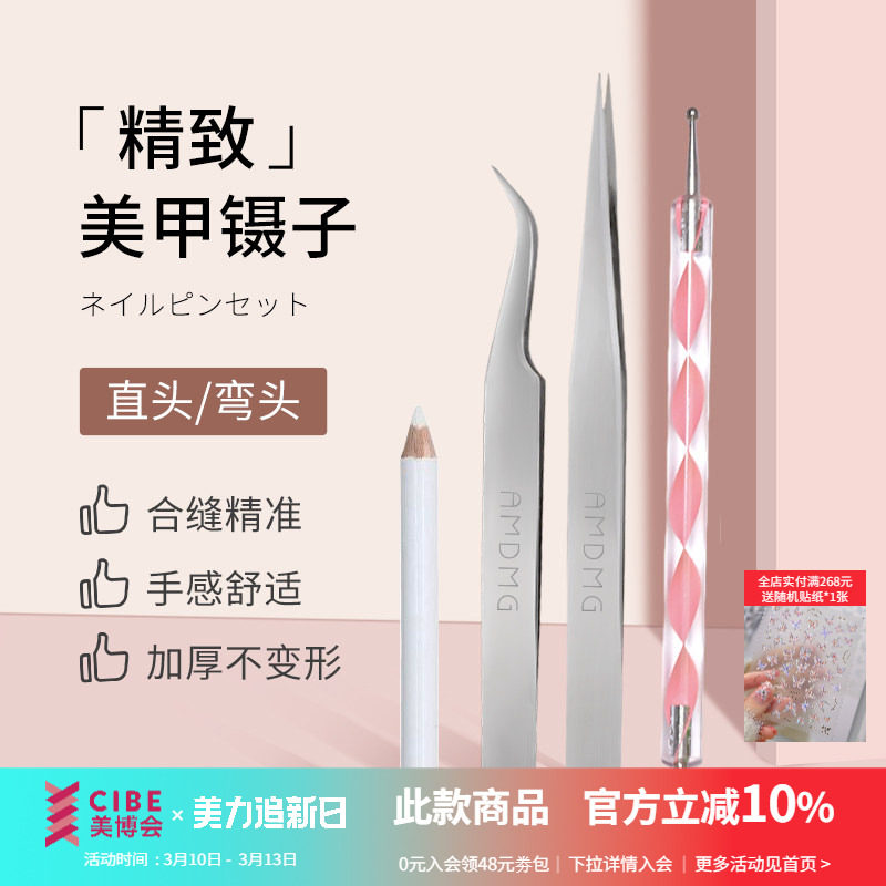 点点镊子粘钻镶钻蜡笔铅笔点珠点钻笔指甲美甲专用工具套装配饰品