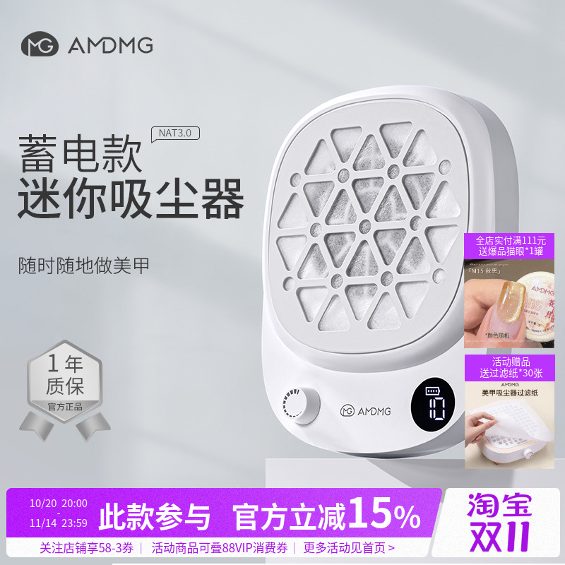 AMDMG静音迷你蓄电大吸力粉尘过滤机打磨卸指甲吸尘器美甲店专用