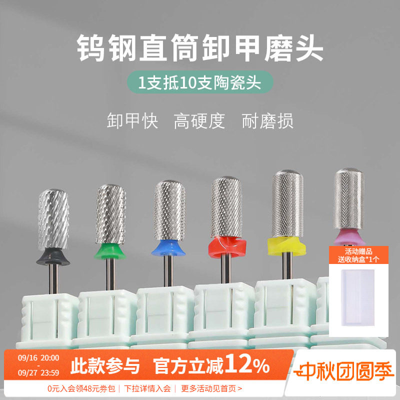 美甲钨钢打磨通用金属修型去死皮图片