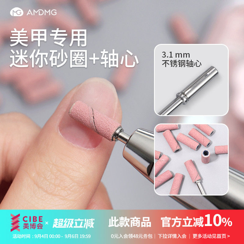 迷你打磨砂圈轴心本甲刻磨去死皮卸除指甲油胶美甲店专用工具配件