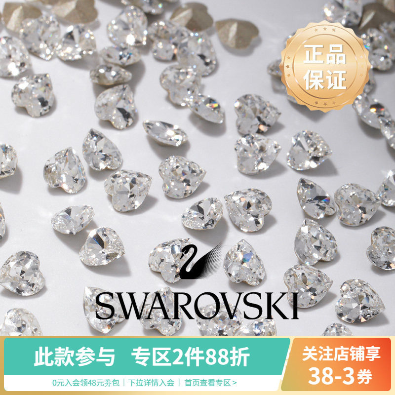 正品施华子洛世奇超闪堆钻水晶小爱心锆石美甲钻装饰品指甲小配件