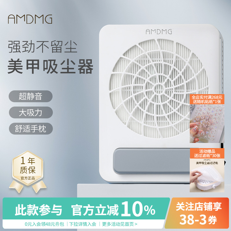 AMDMGT10大吸力美甲吸尘器