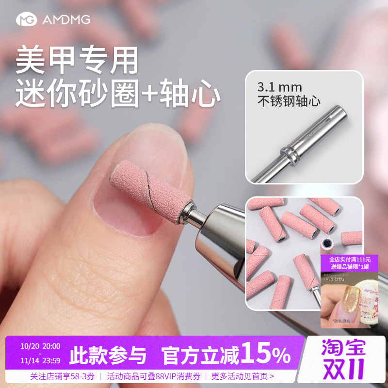 迷你打磨砂圈轴心本甲刻磨去死皮卸除指甲油胶美甲店专用工具配件