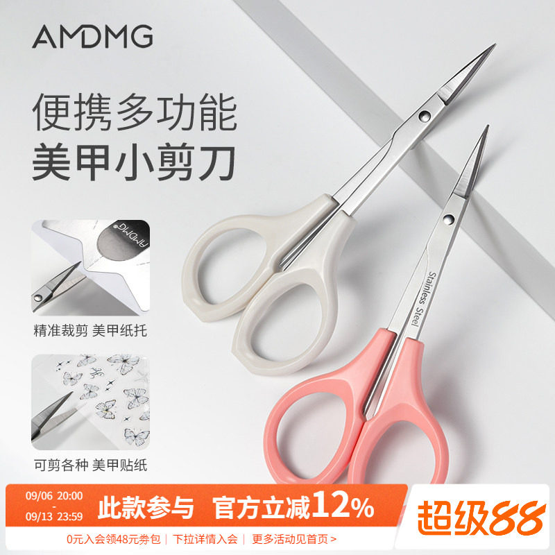 多功能小剪刀美甲店专用工具图片