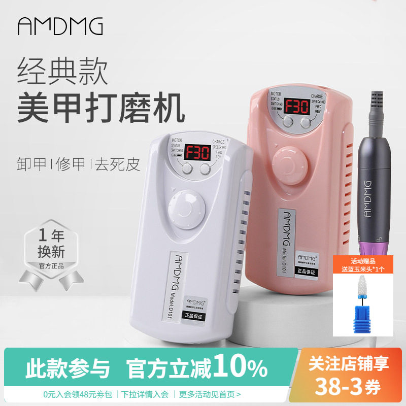点点便携式蓄电小型卸甲图片