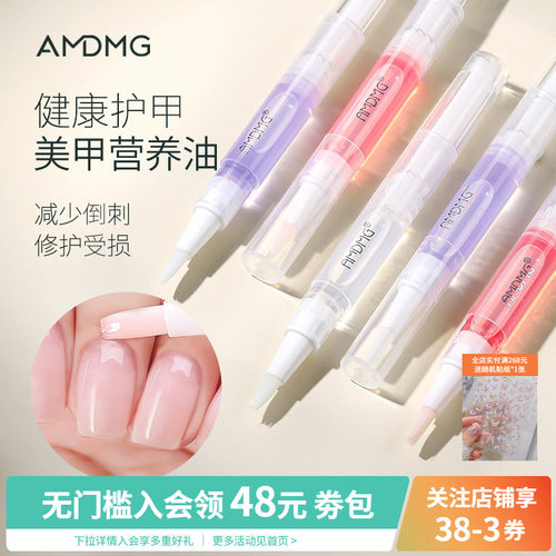 指缘油防倒刺断裂指甲护理去死皮美甲滋养精华液修护营养笔护甲油