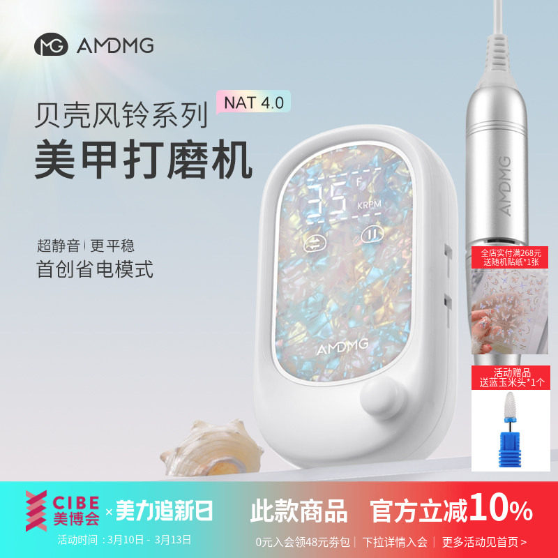 AMDMG贝壳纹专业蓄电动笔式前置去死皮修卸指甲打磨机美甲店专用