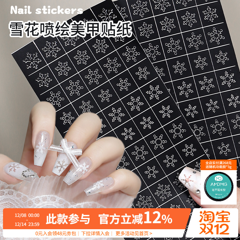 圣诞镂空雪花喷绘diy模板贴纸