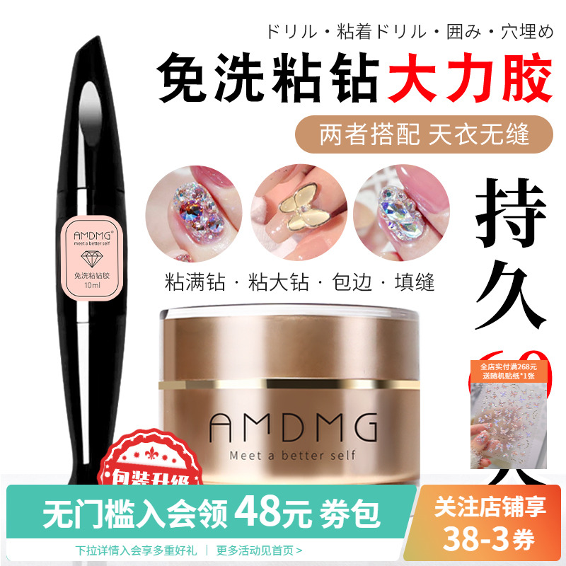 免洗牢固大力粘钻饰品填缝胶笔