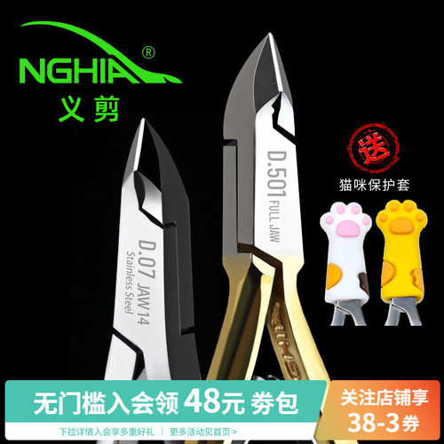 越南义剪去死皮美甲店专用工具