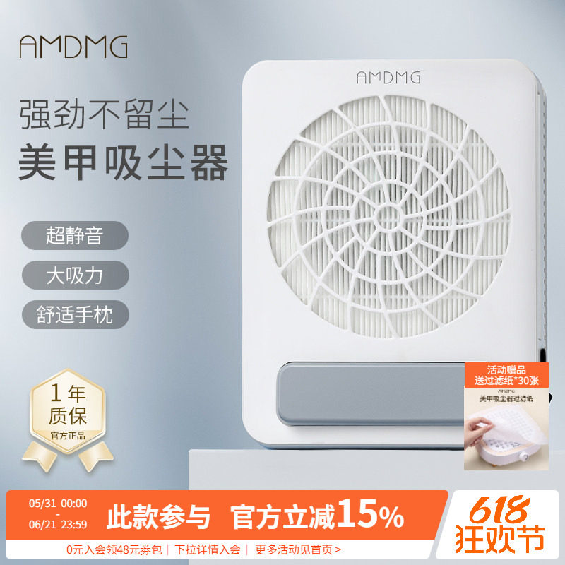 AMDMG大吸力打磨卸指甲不跑灰除粉尘过滤机吸尘器美甲店专用工具