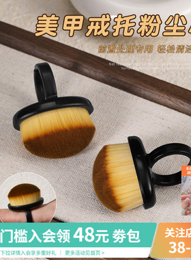 打磨指甲前置处理后缘戒指扣款细密软毛粉尘刷美甲店专用清洁工具