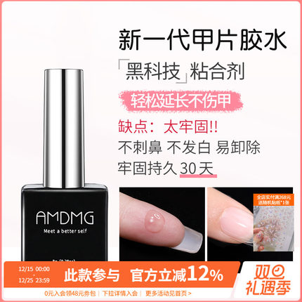黑科技光疗持久延长加固甲片粘合剂底胶凝胶贴钻胶美甲店专用胶水
