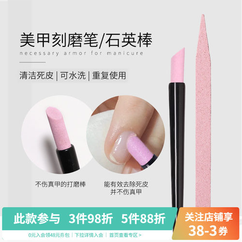 点点去死皮推修指甲软化指缘清洁