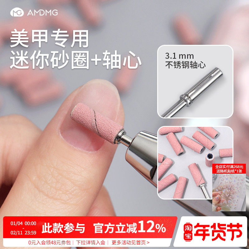 迷你打磨砂圈轴心本甲刻磨去死皮卸除指甲油胶美甲店专用工具配件