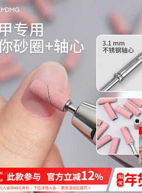 迷你打磨砂圈轴心本甲刻磨去死皮卸除指甲油胶美甲店专用工具配件
