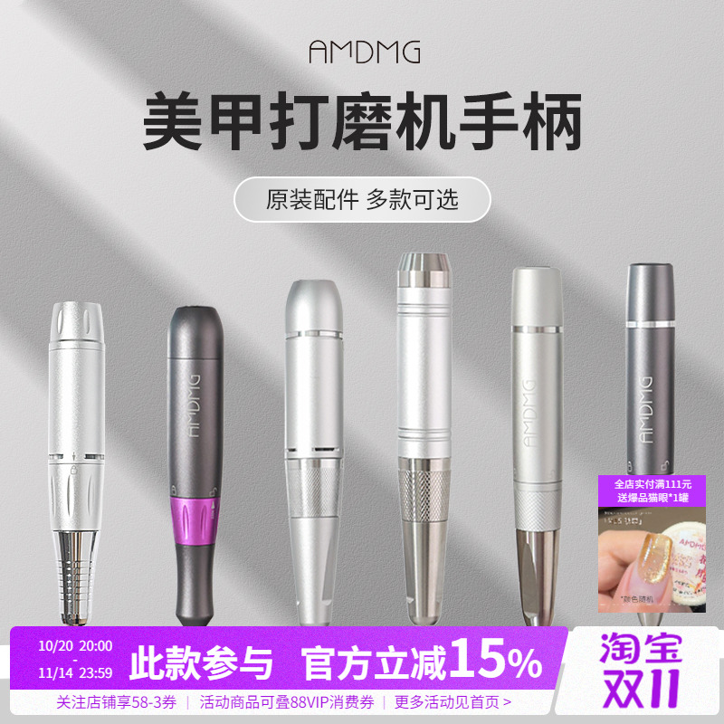 原装配件打磨机手柄美甲店专用