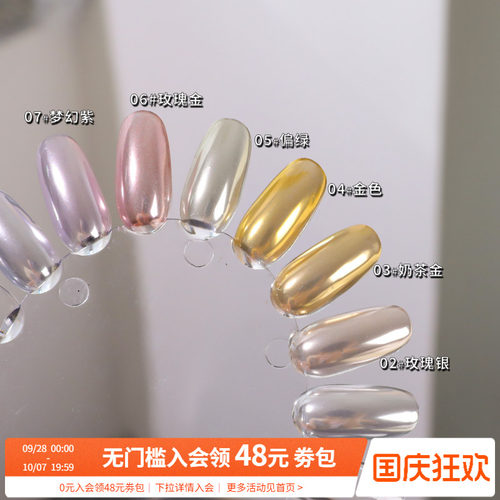 魔镜粉美甲超亮水波纹进口