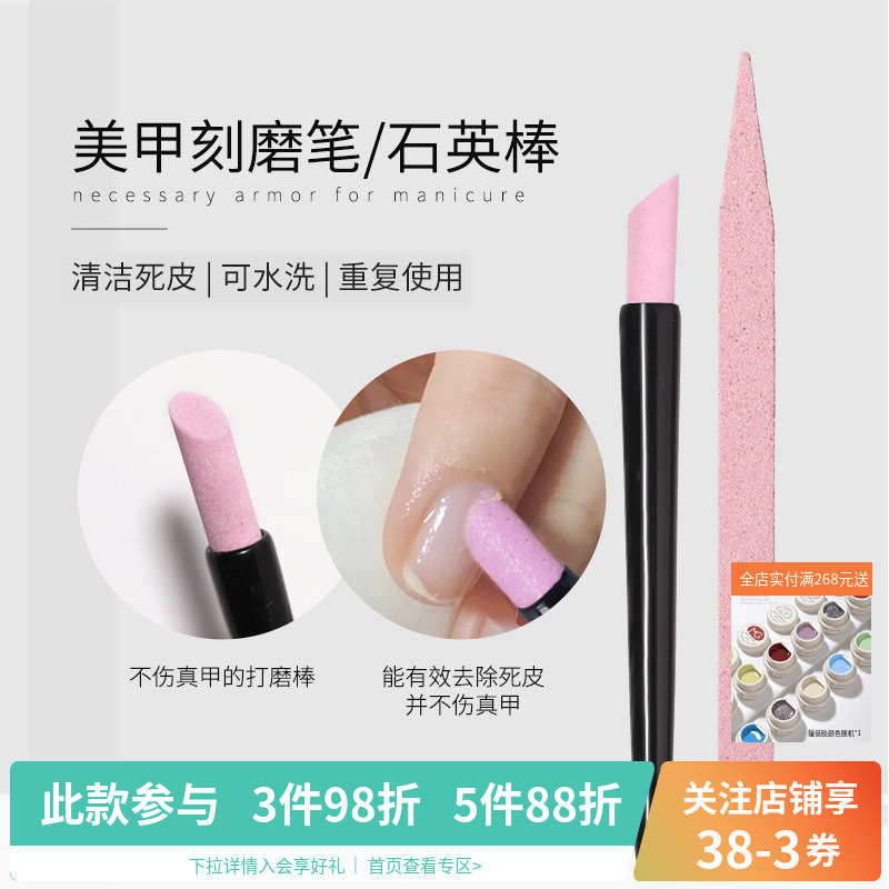 点点去死皮推修指甲软化指缘清洁
