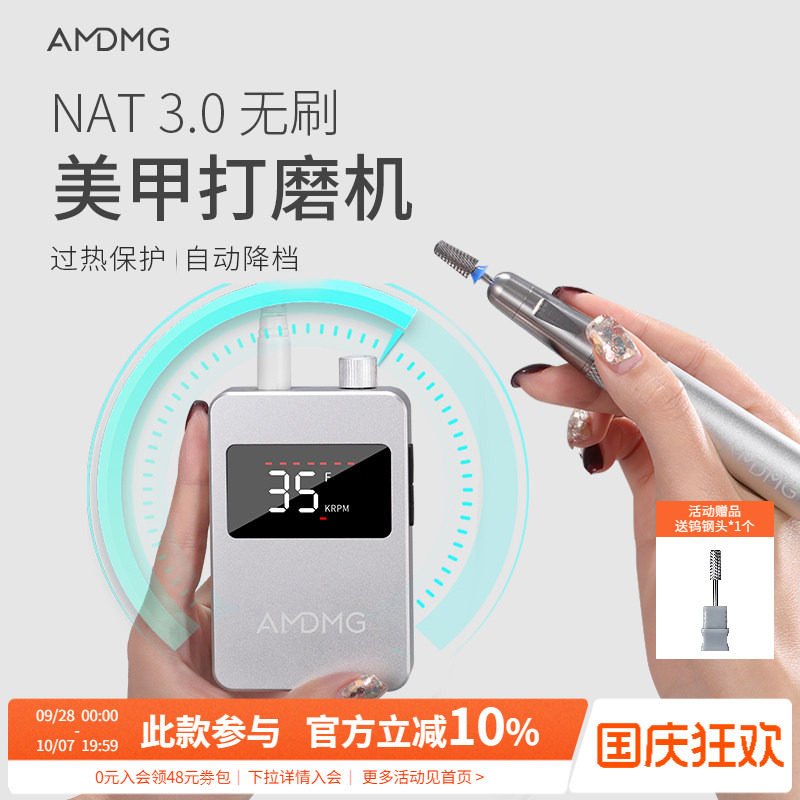 过热保护无刷打磨机美甲店专用图片