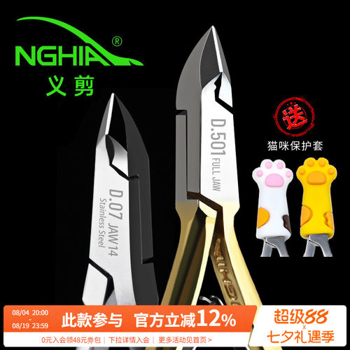 越南义剪去死皮美甲店专用工具