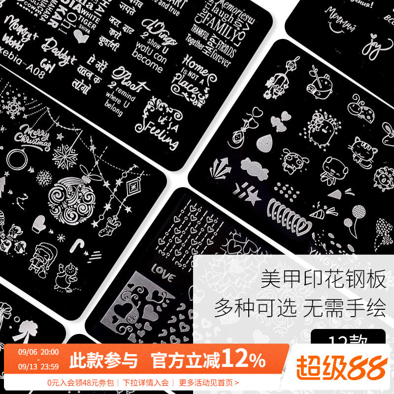 透明硅胶法式印章模板爱心印花钢板转印美甲工具套装指甲辅助神器