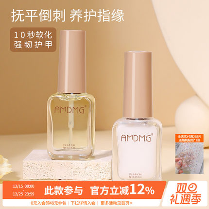 前置去死皮防倒刺指甲护理营养液指缘护甲油软化剂美甲店专用工具