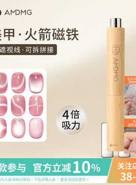 AMDMG可拆卸多功能方形圆柱吸猫眼超强力磁铁美甲店专用工具