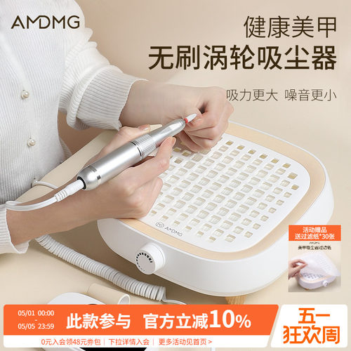 AMDMG日式静音吸尘器美甲店专用