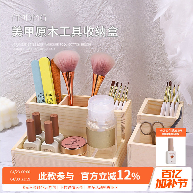 日式原木美甲工具收纳盒桌面整理棉片笔刷双层收纳盒子网红新款