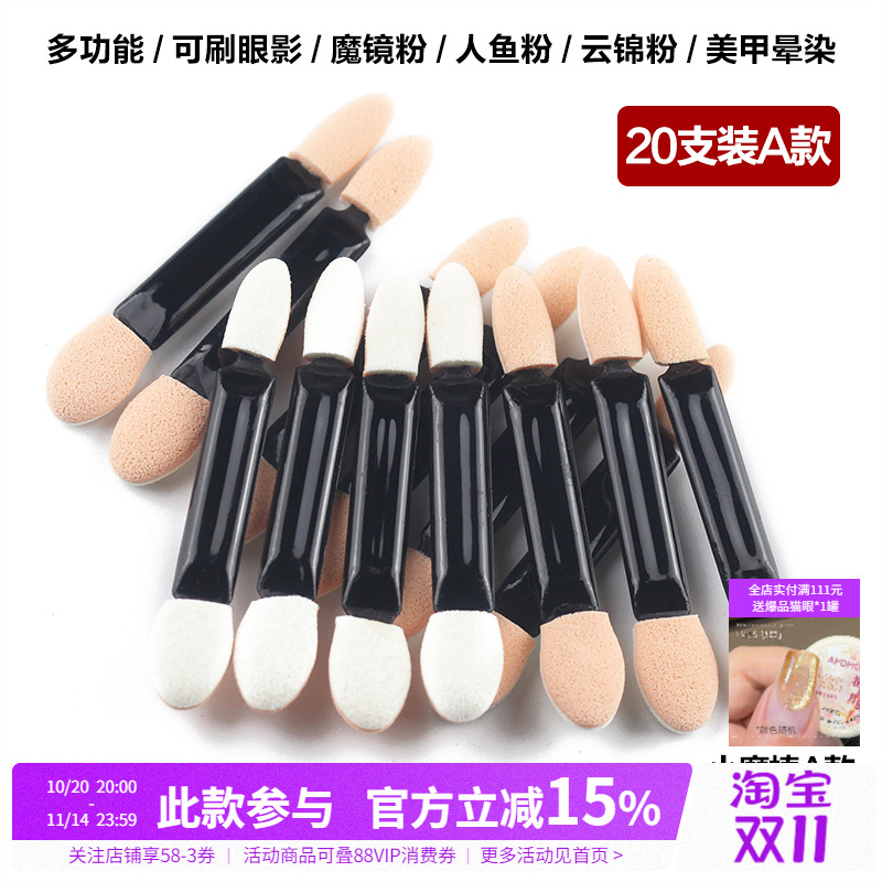 人鱼棉棒海绵笔美甲美甲专用魔镜