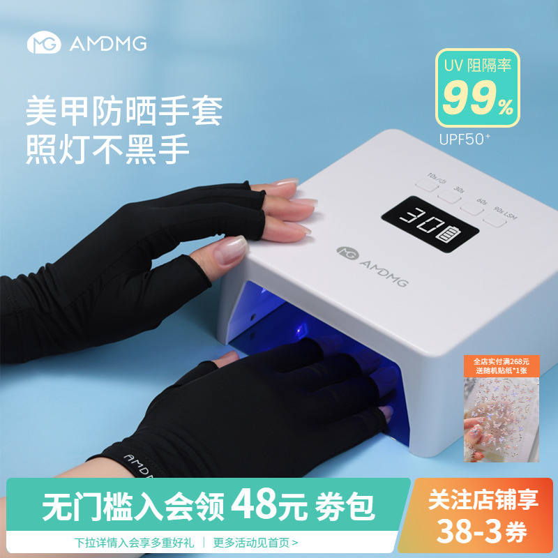 做指甲照灯防烤黑紫外线高弹透气冰丝露指防晒手套美甲店专用工具