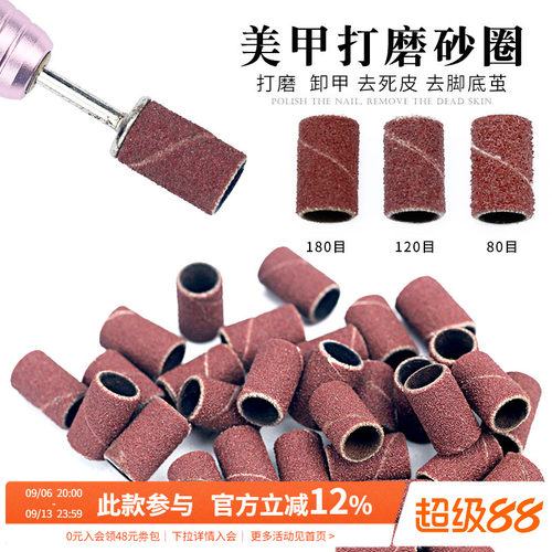 抛光卸甲修指甲去死皮美甲工具