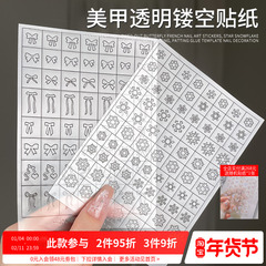 雪花星星爱心蝴蝶结喷绘镂空模板指甲饰品贴纸美甲店专用辅助工具