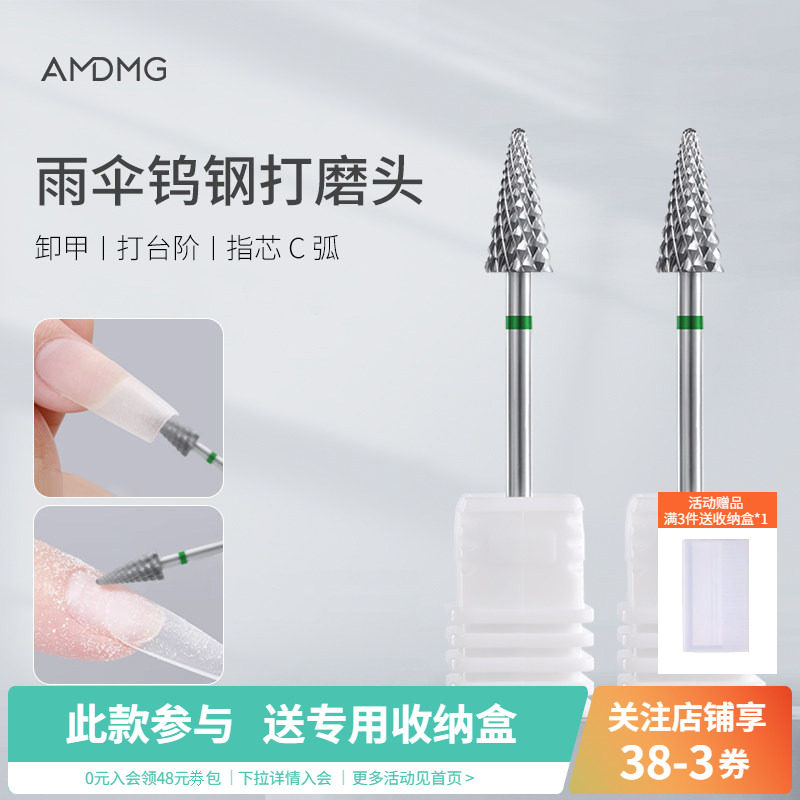 卸甲刻磨半贴打台阶甲模C弧小雨伞钨钢打磨机磨头美甲店专用工具图片