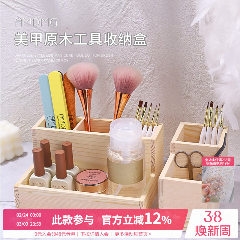 日式原木美甲工具收纳盒桌面整理棉片笔刷双层收纳盒子网红新款