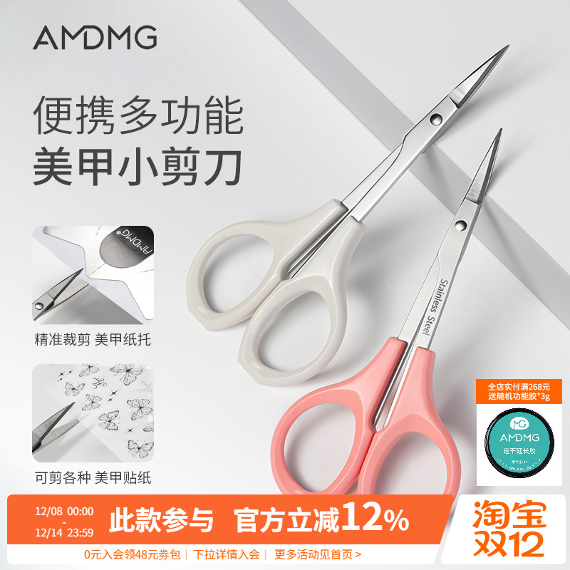 多功能小剪刀美甲店专用工具