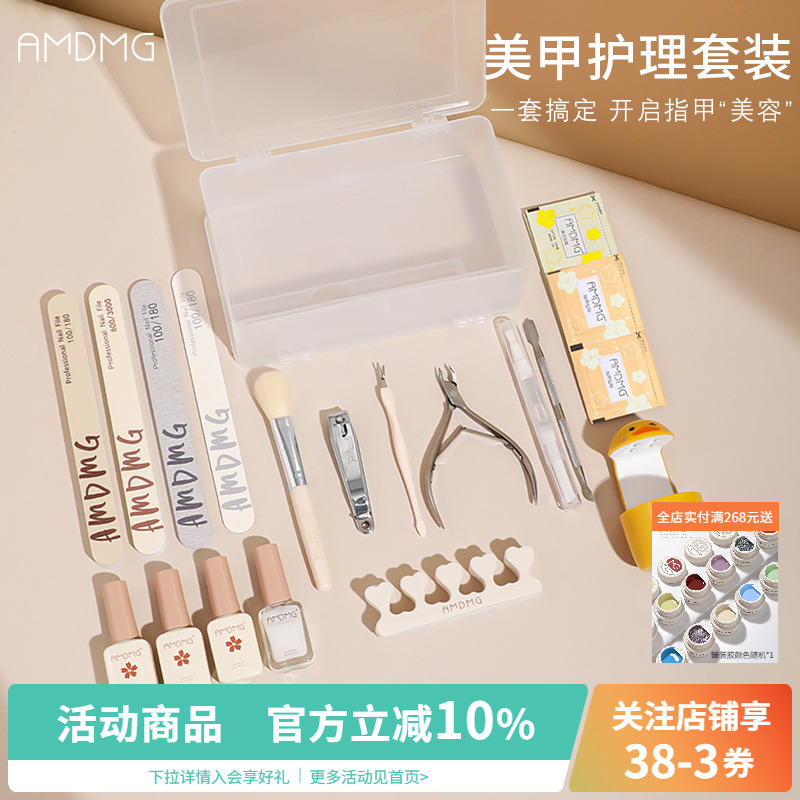 前置修甲初学者护理专用工具套装