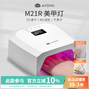 AMDMG专业大功率速干不黑手紫外线烤灯指甲油胶光疗机美甲店专用