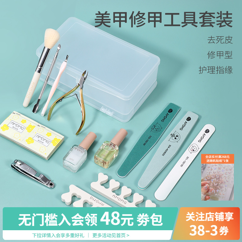 美甲前置去死皮修甲工具套装