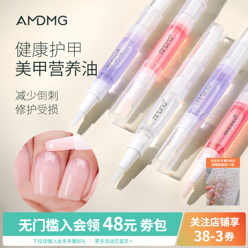 指缘油防倒刺断裂指甲护理去死皮美甲滋养精华液修护营养笔护甲油