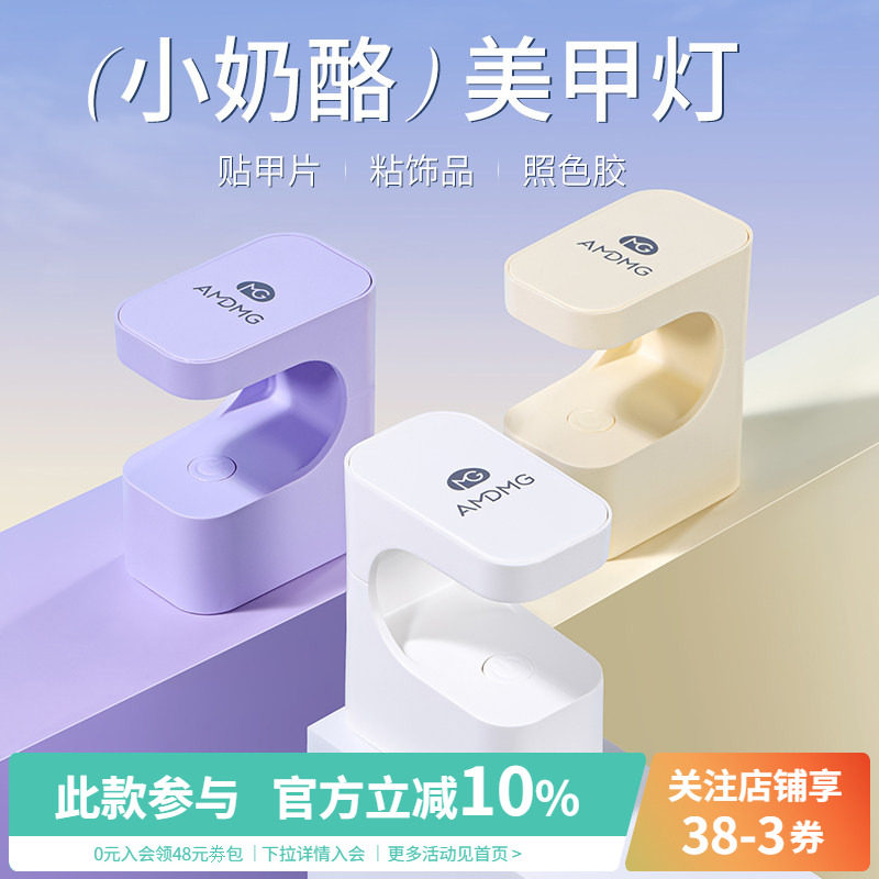 贴甲片神器迷你光疗机图片
