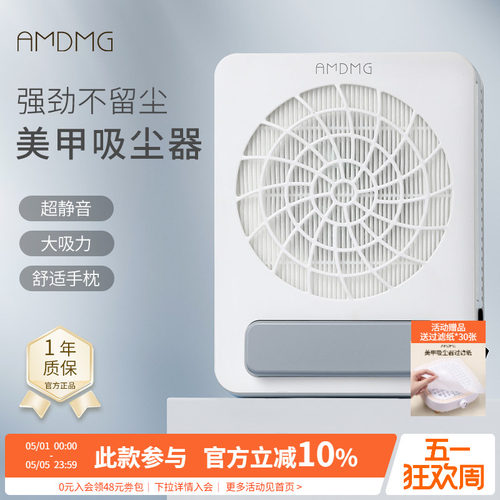 AMDMGT10大吸力美甲吸尘器