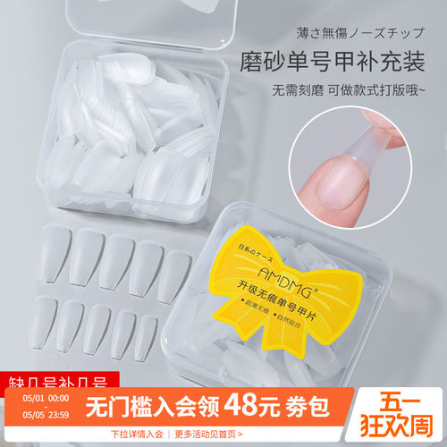 日式超薄高透无痕免刻全半贴穿戴